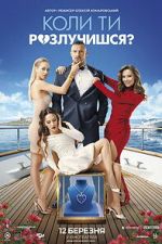 Watch When Will You Get Divorced? Zoechip