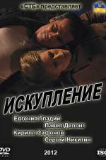 Watch Expiation Zoechip