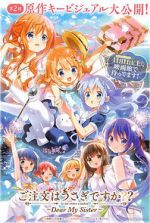 Watch Is the Order a Rabbit?: Dear My Sister Zoechip