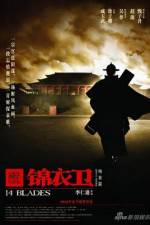 Watch 14 Blades (Gam yee wai) Zoechip
