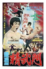 Watch The Last Fist of Fury Zoechip