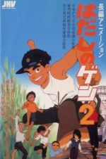 Watch Barefoot Gen 2 Zoechip