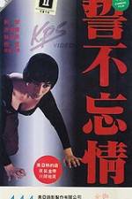 Watch Shi bu wang qing Zoechip