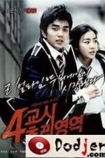 Watch 4-kyo-si Choo-ri-yeong-yeok Zoechip