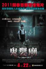 Watch The Unborn Child Zoechip