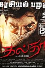 Watch Galtha Zoechip