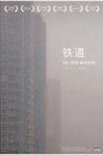 Watch The Iron Ministry Zoechip