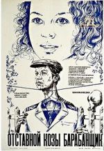 Watch Otstavnoy kozy barabanshchik Zoechip