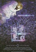 Watch The Garden of Sinners - Remix: Gate of Seventh Heaven Zoechip