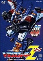 Watch Transformers: Zone Zoechip