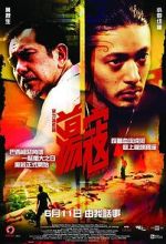 Watch Plastic City Zoechip