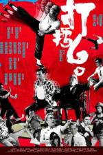 Watch Gallants Zoechip