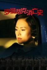 Watch The Wasted Times Zoechip