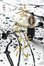 Watch The Golden Era Zoechip