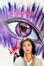 Watch Black Jack: The Visitor in the Eye Zoechip