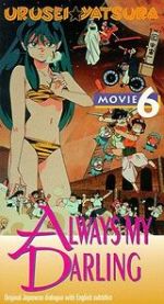 Watch Urusei Yatsura 6: Always My Darling Zoechip