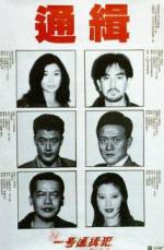 Watch Saang Gong yat ho tung chap faan Zoechip