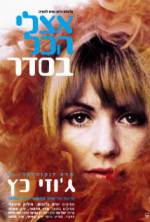 Watch All Is Well by Me Zoechip