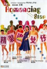 Watch Cheng chong chui lui chai Zoechip