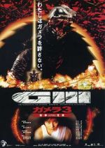 Watch Gamera 3: Revenge of Iris Zoechip