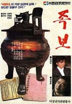 Watch Genealogy Zoechip