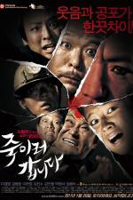 Watch Be My Guest Zoechip