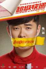 Watch Super Express Zoechip