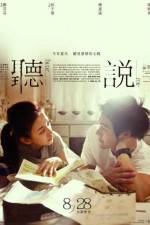 Watch Hear Me Zoechip