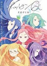 Watch Pop in Q Zoechip