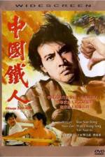 Watch Zhong guo fu ren Zoechip