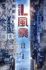 Watch L Storm Zoechip