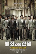 Watch Nameless Gangster Zoechip