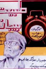 Watch Still Life Zoechip