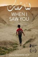 Watch Lamma shoftak Zoechip