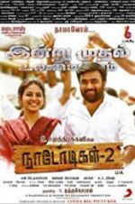 Watch Naadodigal 2 Zoechip
