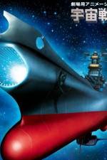 Watch Uchû senkan Yamato Fukkatsuhen Zoechip