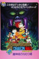 Watch Dragon Ball: Sleeping Princess in Devil\'s Castle Zoechip