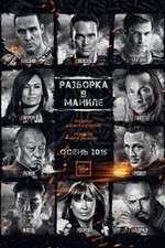 Watch Showdown in Manila Zoechip