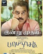 Watch Papanasam Zoechip