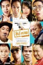 Watch The Microchip Zoechip