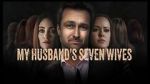 Watch My Husband\'s Seven Wives Zoechip