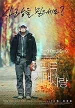 Watch Love And... Zoechip