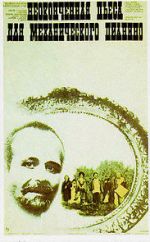 Watch An Unfinished Piece for Mechanical Piano Zoechip