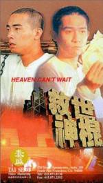 Watch Jiu shi shen gun Zoechip