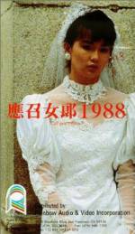 Watch Ying zhao nu lang 1988 Zoechip