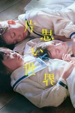 Watch Unreachable Zoechip