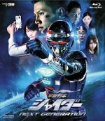 Watch Uchuu Keiji Shaider Next Generation Zoechip