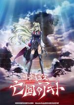 Watch Code Geass: Akito the Exiled Final - To Beloved Ones Zoechip