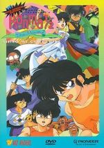 Watch Ranma ½: The Movie 2, Nihao My Concubine Zoechip