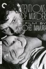 Watch Akai satsui Zoechip